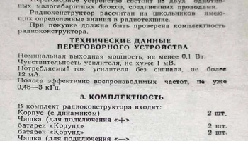 Без наименования (1981) 2