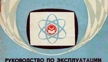 Весна-216/Д (1972) 2