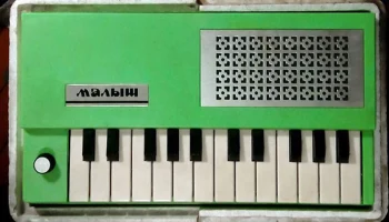 Малыш (1985) 2