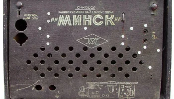 Минск (1959) 12