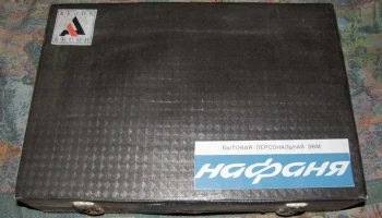 Нафаня (1992) 2