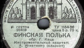 Октябрьский Райпромкомбинат города Ташкента (1957) 10