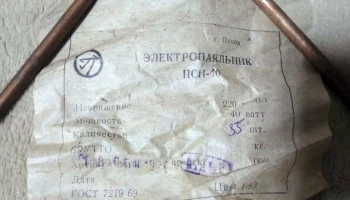 ПСН-40 (1969) 8