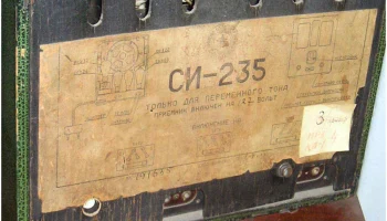 СИ-235 (1935) 17
