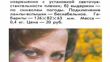 Смена-Символ (1971) 6