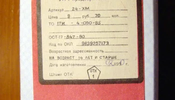 Старт-7173 3