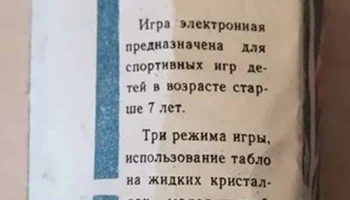 Тир (1990) 8
