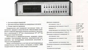 В7Э-42 (1997) 0