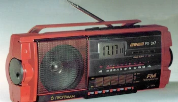 Вега РП-247 (1995) 0