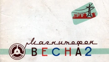 Весна (1963) 2