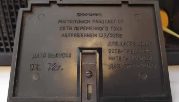 Юпитер-1201 6