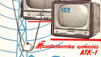Алмаз-101/102 (1959) 4