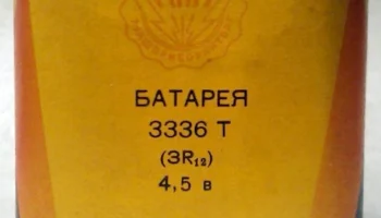 3336Л 21