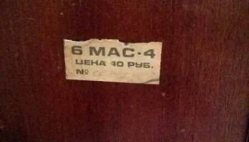 6АС-416 (1977) 9