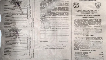 АРБ-400 (1980) 0