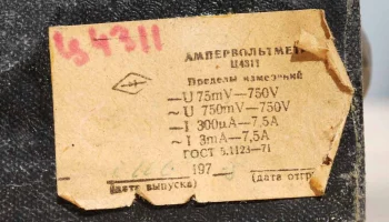 Ц-4311 2