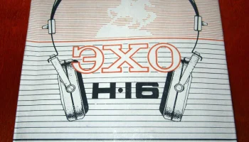 Эхо (1992) 1