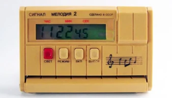 Электpoника-5 (1979) 0