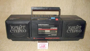 Электроника М-334-стерео (1989) 0