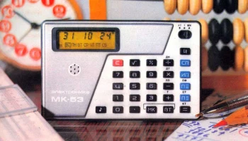Электроника МК-53 (1981) 2