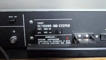 Эстония-010-стерео (1983) 7