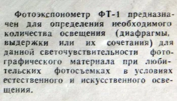 ФТ-1 (1965) 1