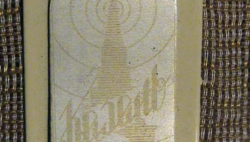 Казань (1956) 9