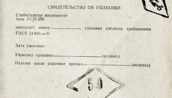 Луч (1970) 2