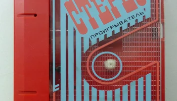 Медео П-410С (1992) 2