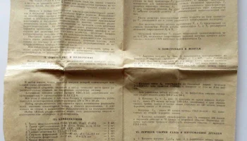 Набор "Юный радиолюбитель" (1970) 2