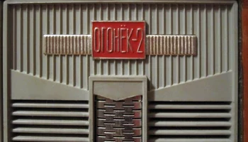 Огонёк-2 (1967) 6