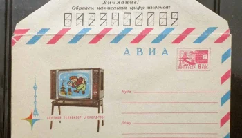 Рекорд-705 (1973) 3