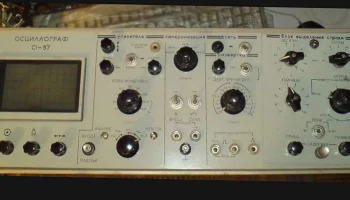 С1-57 (1972) 2