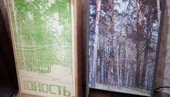 Юность (1983) 3
