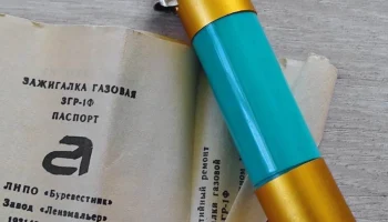 ЗГР-1Ф (1990) 0