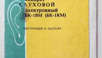 БК-1ВМ (1978) 0