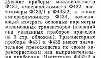 Ф-431 (1963) 1