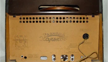 Харьков (1957) 6