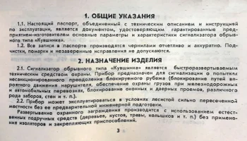 Кувшинка (1990) 1