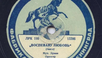 Ленинградская фабрика "Пластмасс" (1936) 8