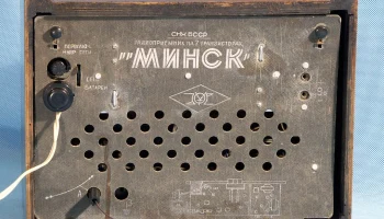 Минск (1959) 13