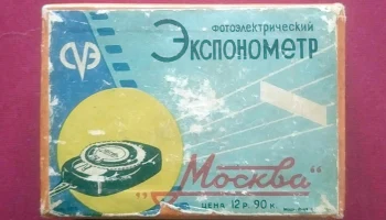 Москва (1965) 2