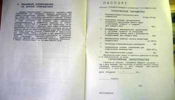 Объёмное видео-2 (1997) 3