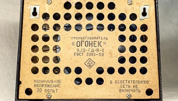 Огонек (1959) 1