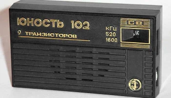 РК. Радиоприёмник "Юность-102" (1988) 7