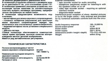 Рубин Ц-265 (1984) 1