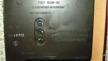 Русь-201 (1983) 10
