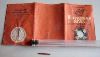 Саратов (1955) 32