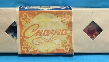Сказка (1990) 0