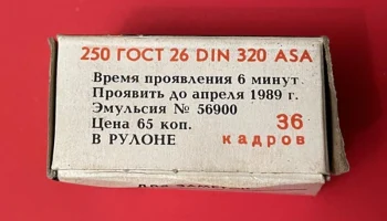 Тасма (1974) 36